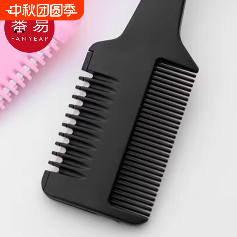 梳子/削发AD1SQ0-刘海自己剪工具美发刘海梳家用理发打薄梳儿平
