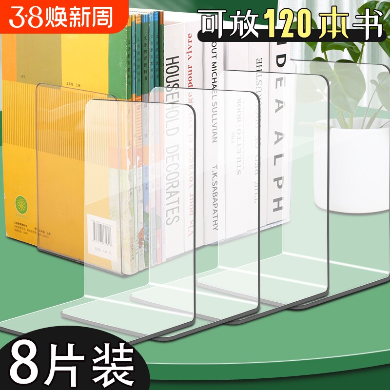 l型书立塑料加厚透明书立多功能创意办公室桌边收纳书立架搁板书靠书挡桌面收纳固定书本神器放书支架书撑