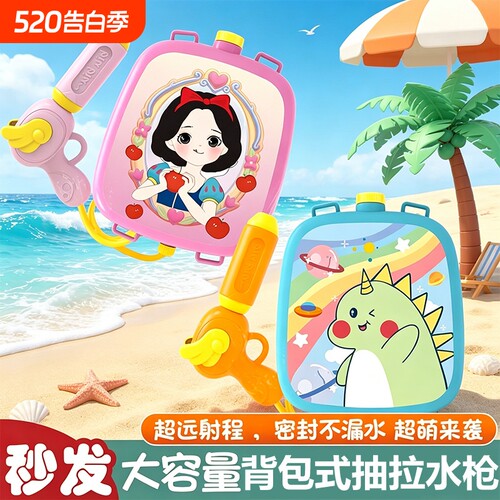 儿童背包水枪玩具喷水女孩抽拉式