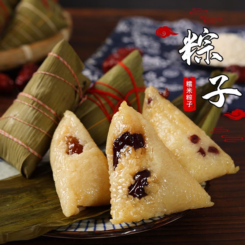 粽子新鲜红豆粽蜜枣粽八宝粽配料粽端午节特产批发红枣玉米传统