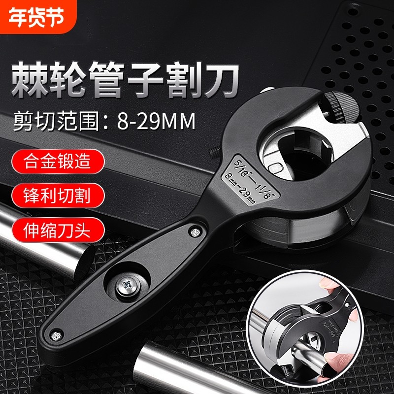 新款棘轮铜管管子割刀专用剪刀铝管水管铁管切割器手动旋转切管器,五金/工具,管子割刀,淘宝优惠券,粉丝福利购,淘宝优惠卷