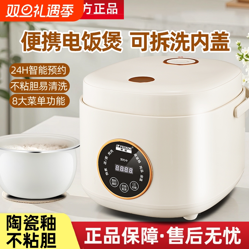 半球电饭煲家用1-2人3升4L5L多功能煮粥智能预约煮饭锅高档电饭锅