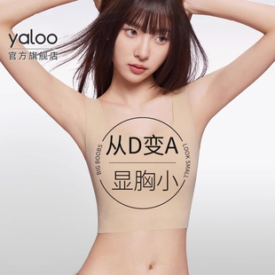 纸片内衣女2025新款 文胸 大胸显小夏薄款 束胸无痕粉底液隐形背心式