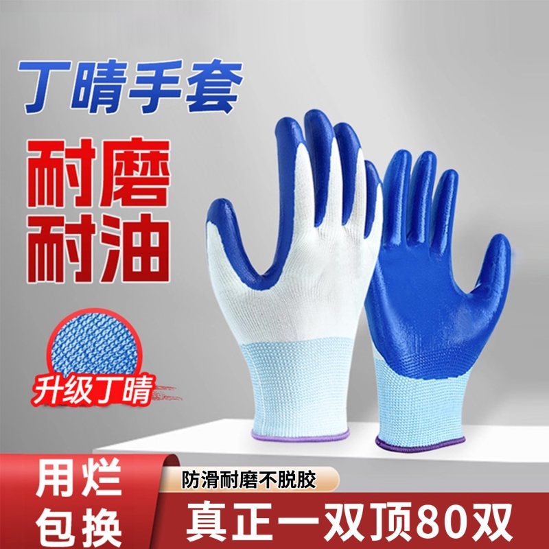 手套劳保磨橡胶胶皮带胶塑胶挂胶