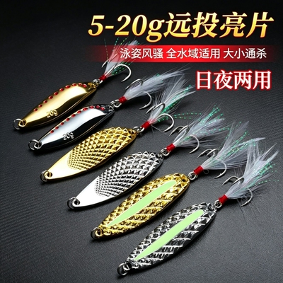 远投亮片路亚饵淡水翘嘴鲈鱼饵红点水蛭夜光天眼钻石蝮蛇平振假饵