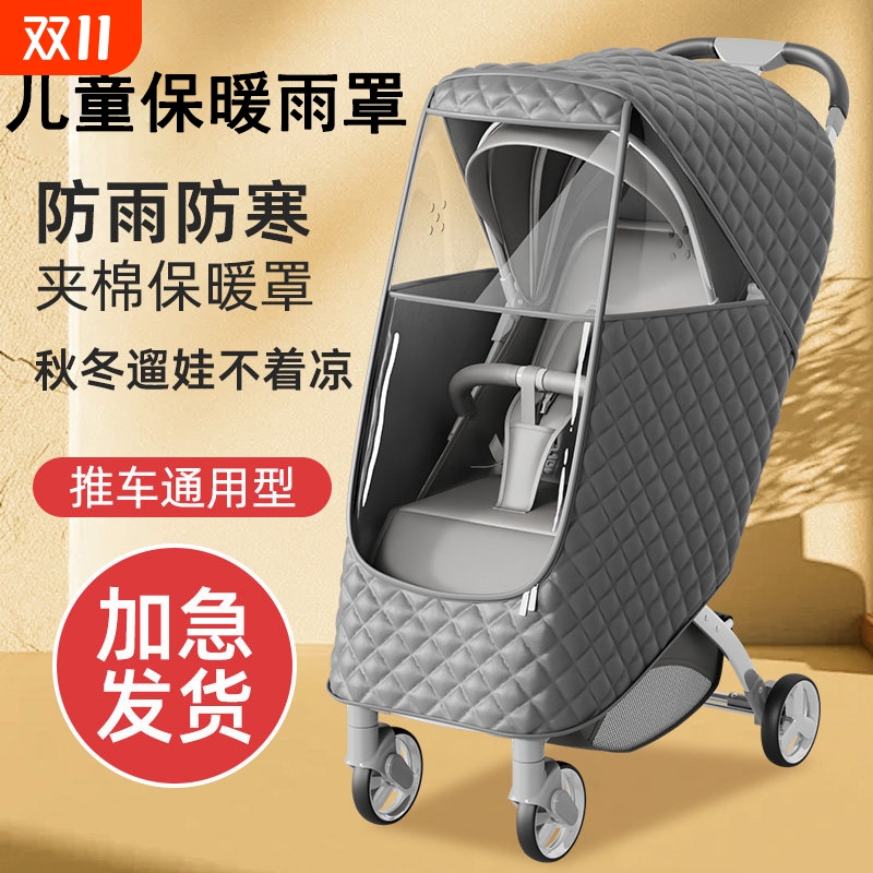 婴儿车防风罩热豹T1遛娃神器宝宝推车挡风罩冬季御寒透明防风雨罩