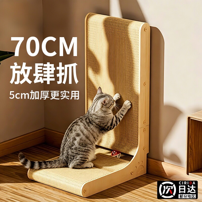 升级款L型猫抓板立式耐抓耐磨不掉屑猫爪板瓦楞纸磨爪神器猫玩具