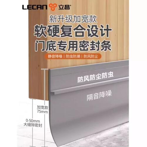 门缝密封条门底密封胶条浴室门挡水条门底下缝隙挡条卫生间底挡板
