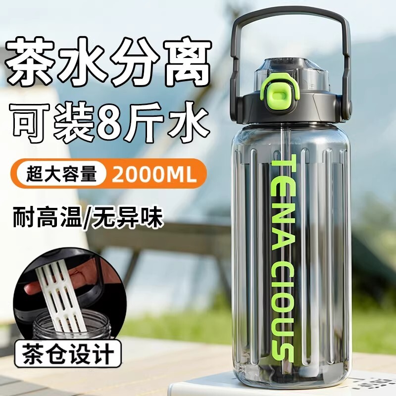 3000ml茶水分离水杯大号大容量水壶户外便携饮水杯水瓶男士泡茶