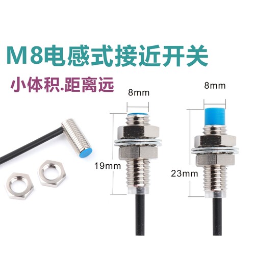 超短微小型远距离接近开关