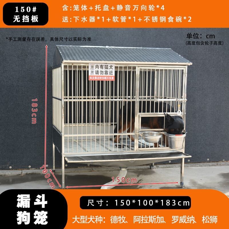 漏斗狗笼户外四季通用冲水带厕所大型犬子母笼狗窝室外防雨