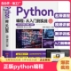 正版 Python编程从入门到实战 python小白学习手册基础教程python入门到精通计算机编程零基础自学初学程序设计快速上手书籍