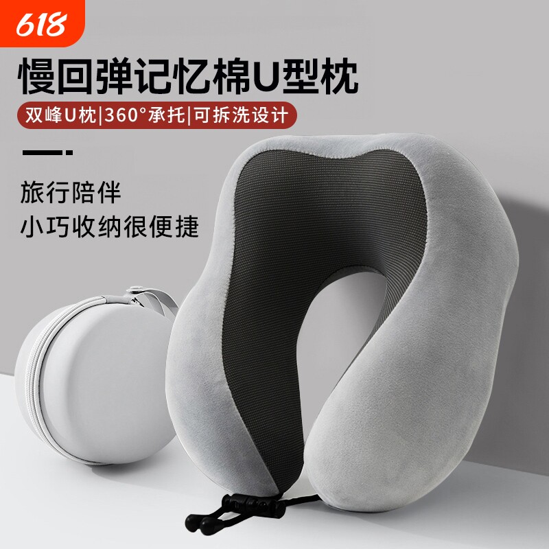 记忆棉u型枕旅行护颈枕飞机睡觉枕头脖枕颈椎脖子靠枕便携式u形枕