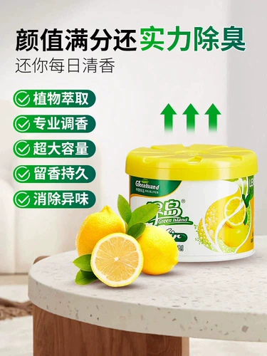 Свежий дезодорант со стойким ароматом, парфюмированная аромотерапия, долговременный эффект