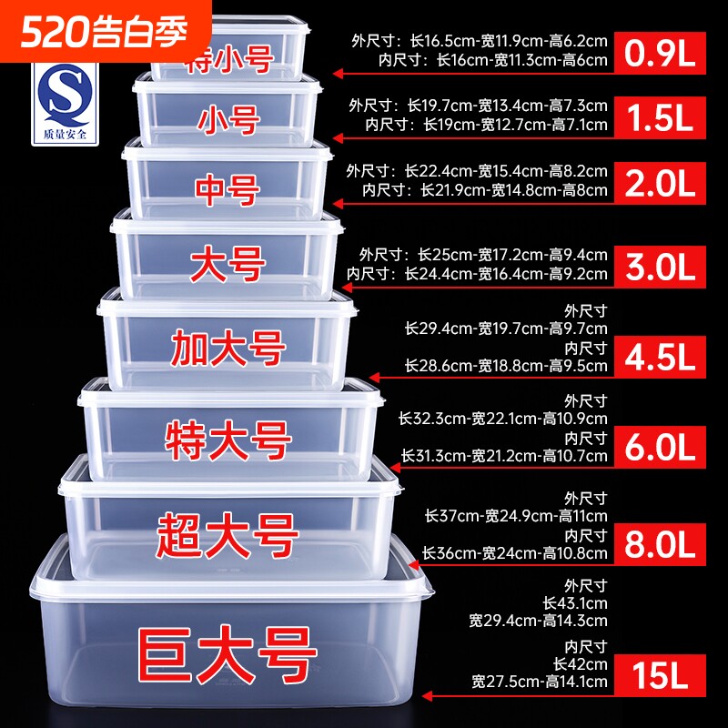 保鲜盒食品级透明塑料盒子长方形专用密封华隆商用收纳冰箱冷冻