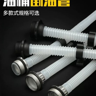 汽油桶油桶倒油管加油管导油管30升20升10升5L油桶盖盖子出油管
