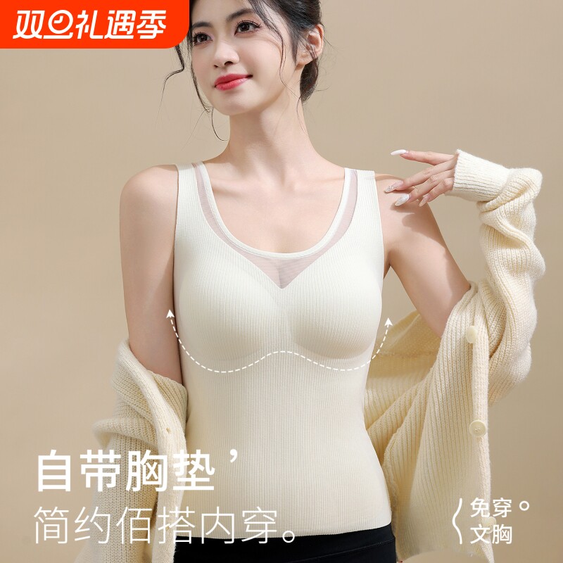 自发热上衣内衣桑蚕丝打底免穿文胸保暖背心女带胸垫羊毛固定冬天