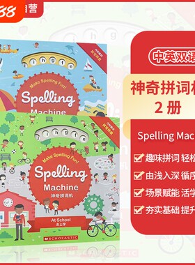 学乐中英双语神奇拼词机