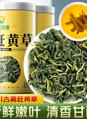 赶黄草官方旗舰店中药材特级四川古蔺护保袋泡水茶非野生正品新鲜