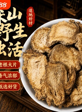 独活中药材新货正品四川独活片牛尾独活大片独滑片野生独活寄生汤