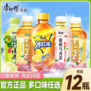 康师傅冰红茶饮料330ml小瓶整箱批发特价 宿舍解渴网红果汁饮品