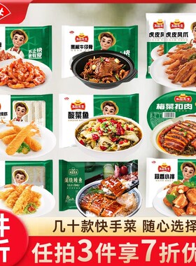 顺丰安井冻品先生糖醋里脊酸菜鱼牛仔骨小排罗虾小黄鱼冷冻炸货