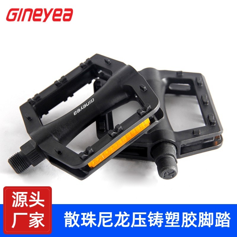 景晔尼龙压铸脚踏板自行车滚珠轴承骑行脚蹬电动车塑料脚踏