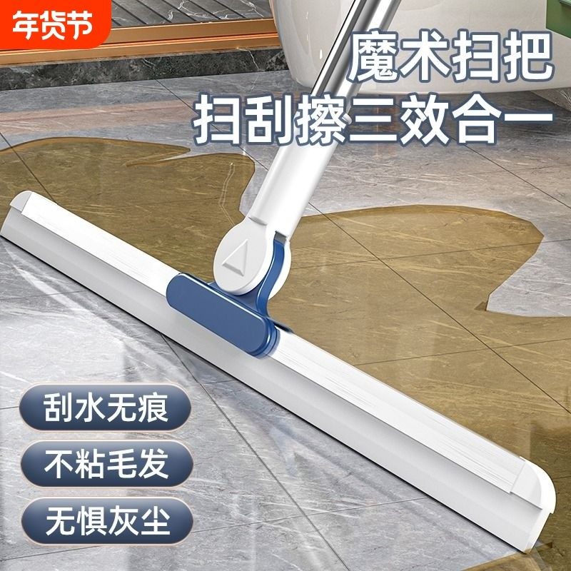 魔术扫把家用硅胶拖把两用浴室地刮地板刮水器扫地神器卫生间挂刷,家庭/个人清洁工具,扫把,淘宝优惠券,粉丝福利购,淘宝优惠卷