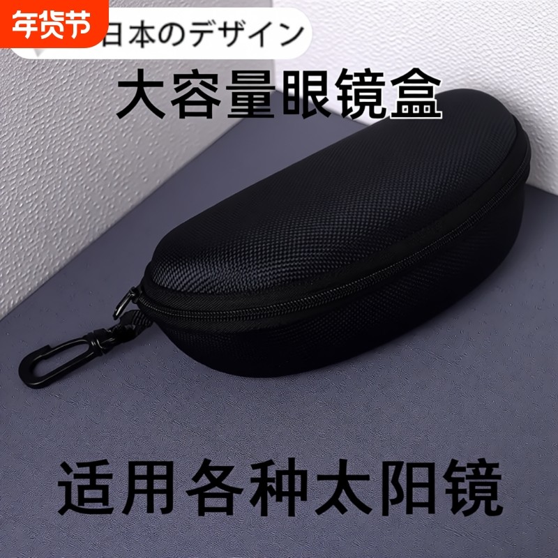 便携式挂扣版太阳眼镜盒墨镜盒太阳镜盒子近视镜眼睛眼镜框镜架盒