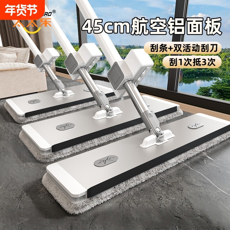 太太乐平板拖把2025新款家用一拖净免手洗吸水懒人神器地拖布墩布,家庭/个人清洁工具,平板拖把,淘宝优惠券,粉丝福利购,淘宝优惠卷