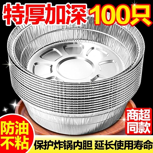 空气炸锅锡纸碗锡纸盘专用家用烧烤箱锡箔碗锡纸盒食品级圆形蛋挞