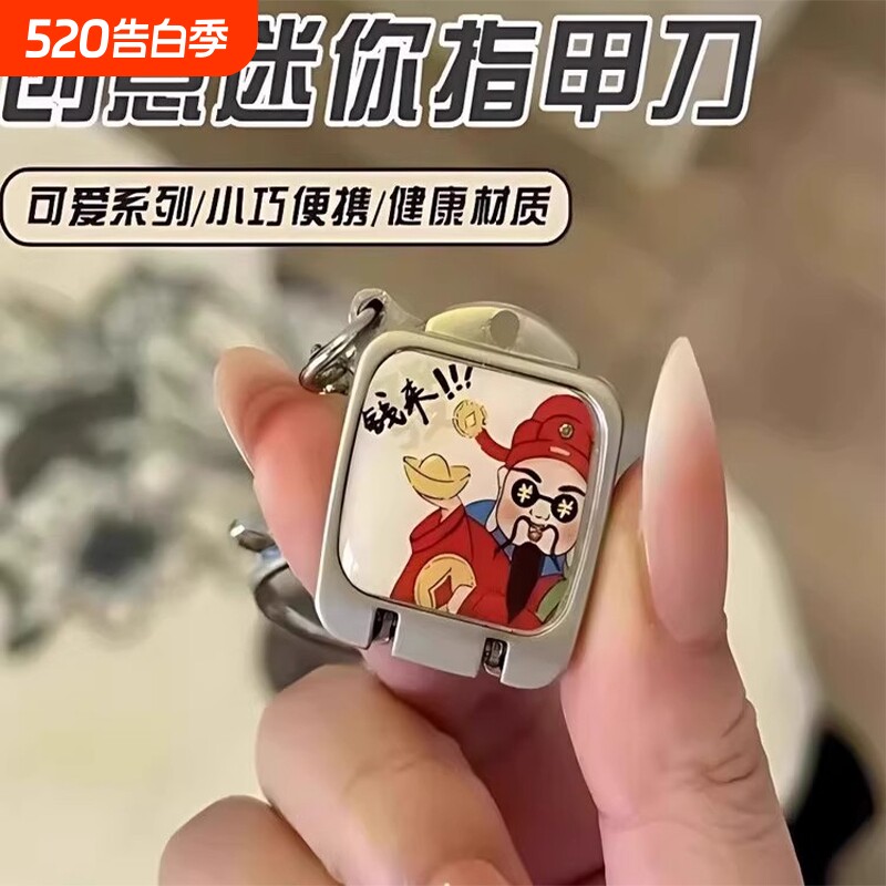 指甲刀可爱卡通便携式一按即开钥匙包挂件修甲刀指甲钳折叠防飞溅