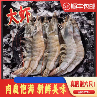 包邮 盐冻大虾2030 厄瓜多尔大虾海捕白虾对虾海鲜顺丰 4050 3040