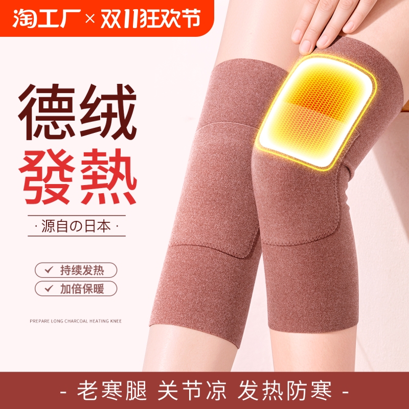 德绒护膝盖保暖老寒腿女士男士老年人关节发热秋冬防寒护腿套加长