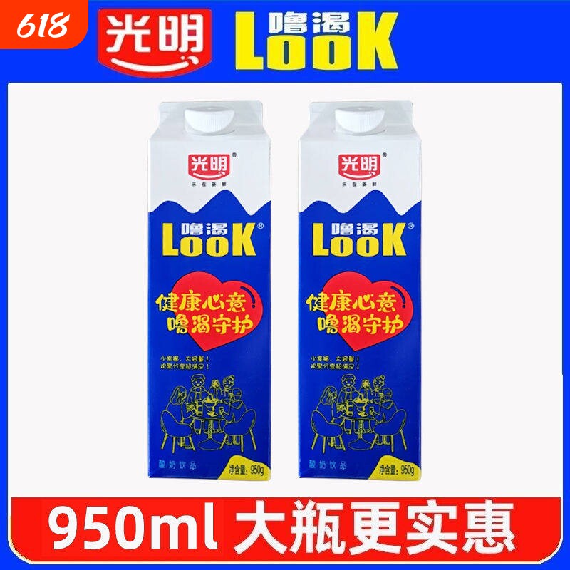 同款光明酸奶950g*2盒常温盒装原味网红奶整箱大瓶饮料蔗糖牛乳
