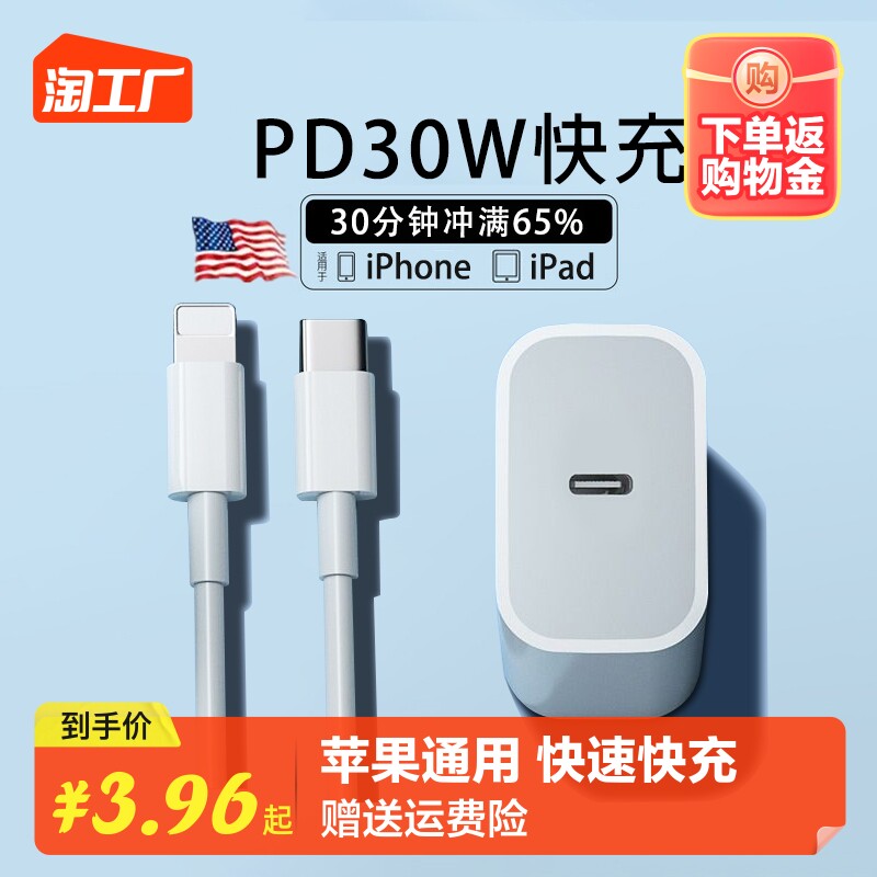 iphone8-14pd快充器20w闪冲头30瓦通用promaxplus适用苹果13xr1211插头充电线快速官方mfi大功率充满数码普通怎么样,好用不?