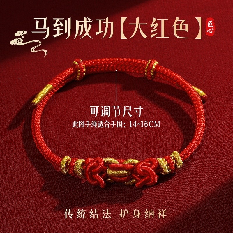 2026马年本命年马鞍红绳手链女手工编织十二生肖马鼠牛兔泰岁手绳,饰品/流行首饰/时尚饰品新,手链,淘宝优惠券,粉丝福利购,淘宝优惠卷