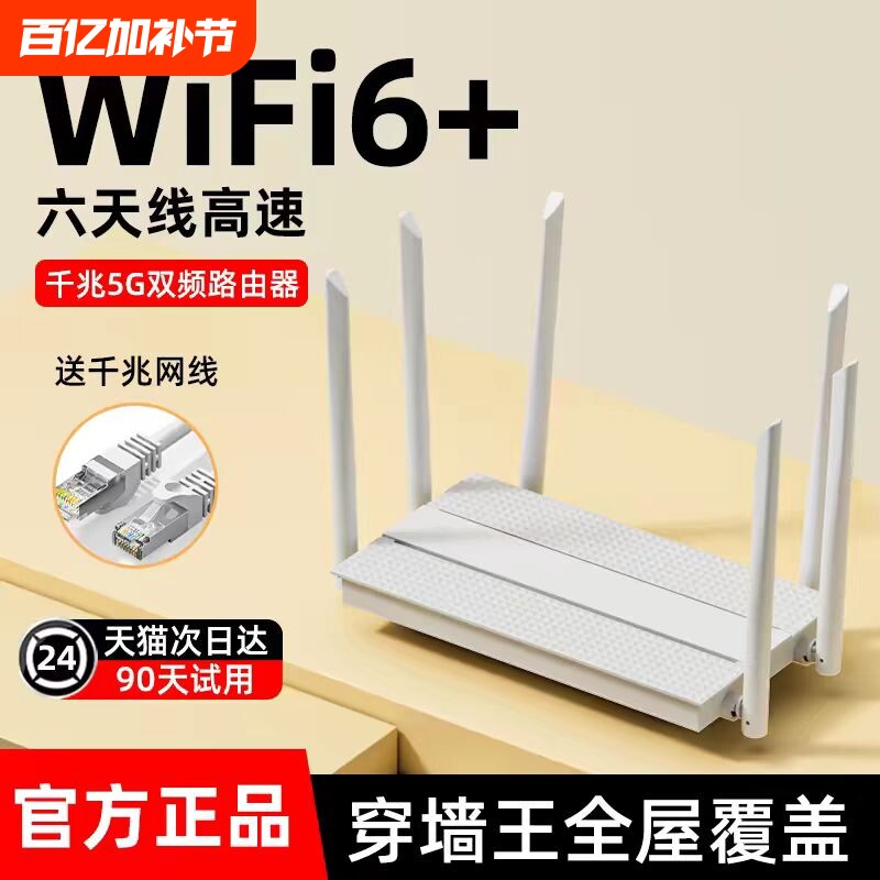 路由器家用高速全千兆穿墙王无线wifi光猫全屋覆盖5g双频信号增强放大器光纤企业级wifi6办公游戏2025新款