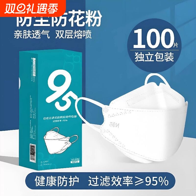 kn95口罩一次性防尘防工业粉尘正品成人女新款透气3d立体呼吸鱼