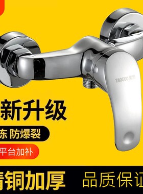 铜体热水器混水阀冷热水龙头暗装淋浴龙头卫浴花洒混合开关配件