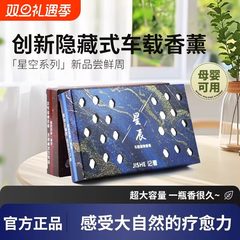车载香膏持久留香固体香薰汽车香水车内持久淡香车用香氛摆件去味