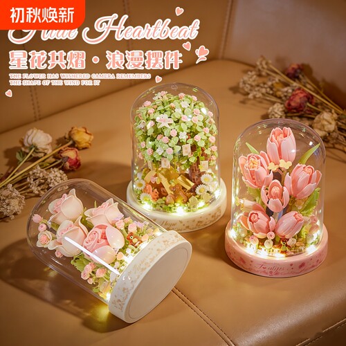 【爆款】积木花束积木模型