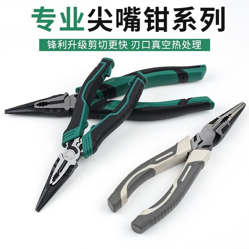 尖嘴钳电工专用迷你钳多功能家用工业级手小尖嘴钳子多功能大全