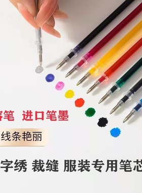 水溶笔笔芯十字绣布料描点水洗水消打记号服装裁缝专用笔专用记号笔画格可水洗布用红色绿色