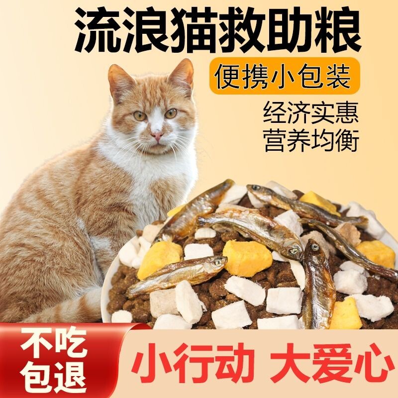 流浪猫猫粮成猫幼猫冻干增肥发腮营养10斤实惠装5kg蓝20试吃全