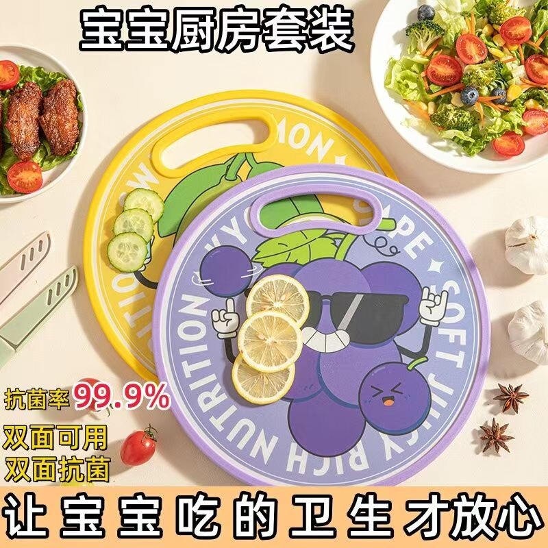菜板家用切菜板厨房案板宝宝切辅食多用切肉切水果板砧板塑料粘板