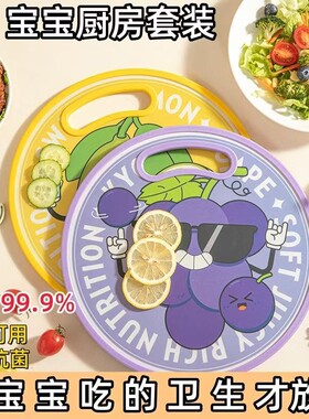 菜板家用切菜板厨房案板宝宝切辅食多用切肉切水果板砧板塑料粘板
