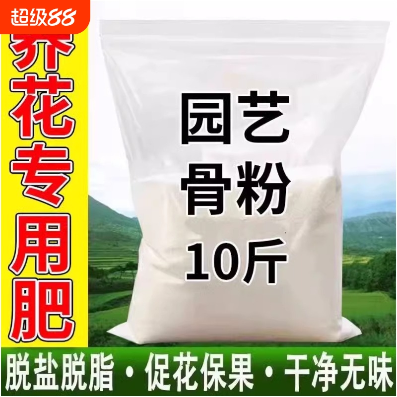 特质骨粉肥料特制有机肥高磷高家用促花磷钙