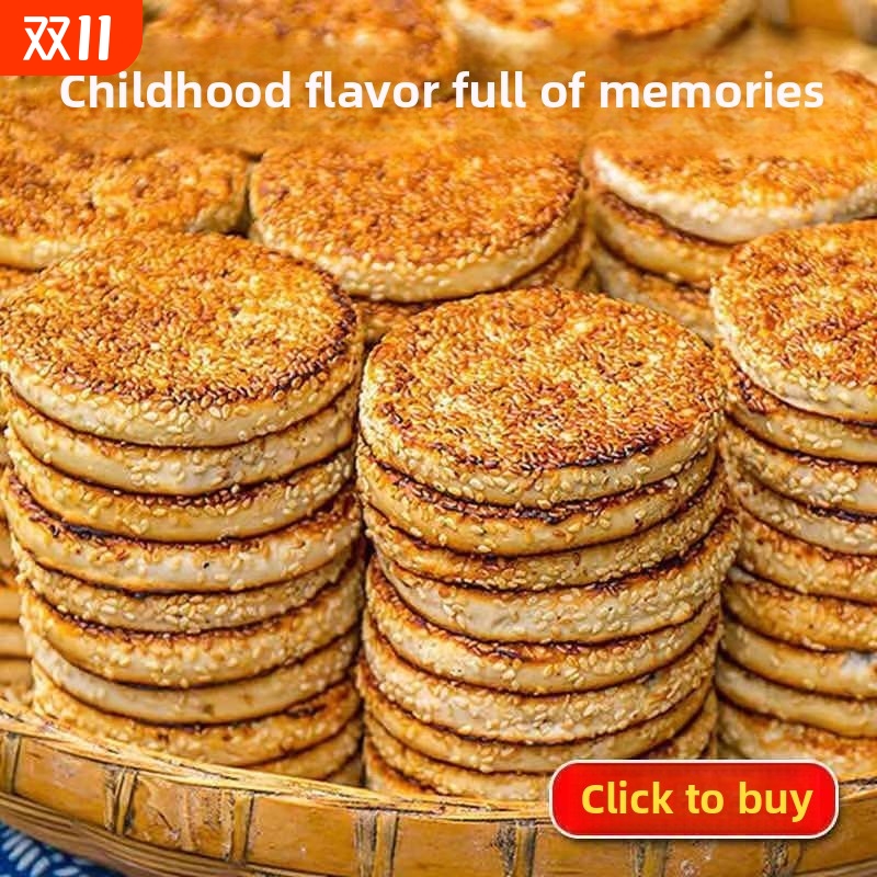 特价正宗重庆特产手工麻饼冰糖芝麻饼传统糕点老式小零食椒盐