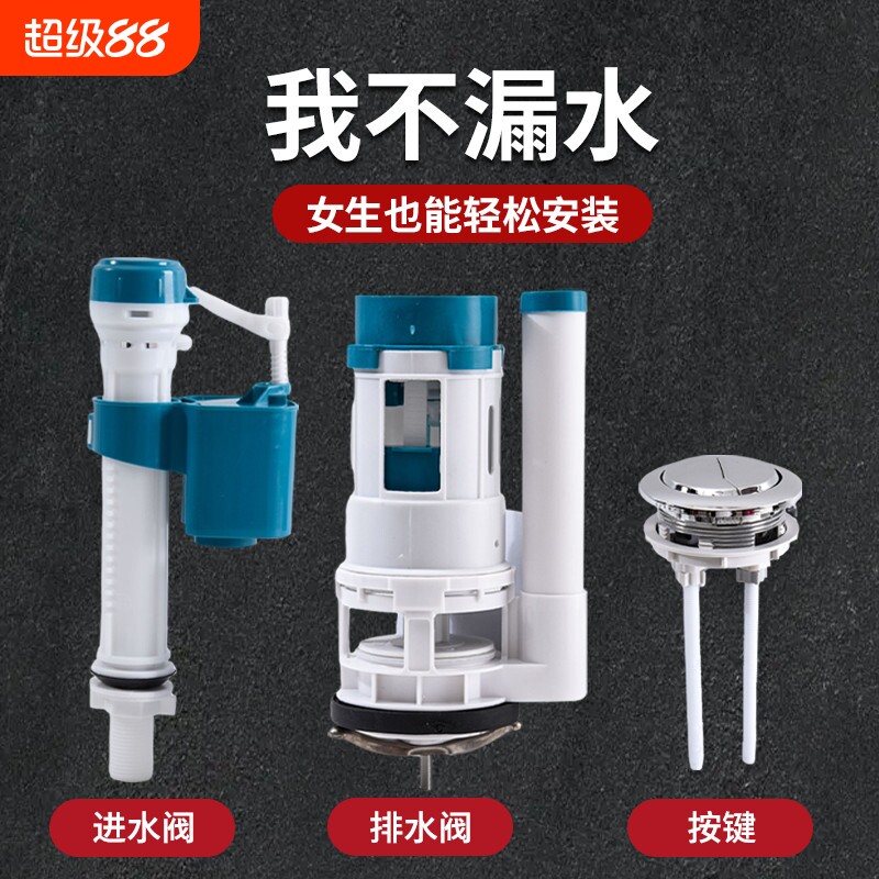 马桶配件水箱欧秀进水阀排水阀图片